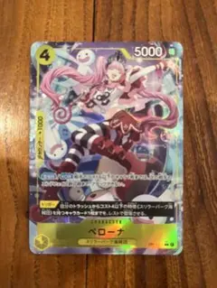 ワンピースカード ペローナ　R パラレル　OP14-111