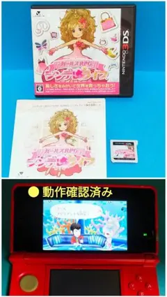 美品 ／ 動作確認済み 3DSソフト ガールズRPG シンデレライフ ケース付