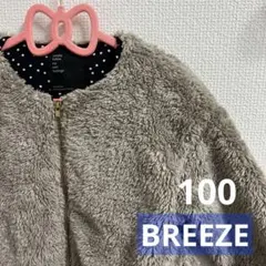 【USED】BREEZE ファーブルゾン 100 モカ
