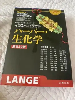 2026年最新】ハーパー生化学の人気アイテム - メルカリ