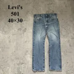 【Levi's】リーバイス（34×30）501＊ストレートデニム＊アタリ＊ヒゲ