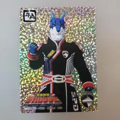 2026年最新】デカレンジャーカードの人気アイテム - メルカリ