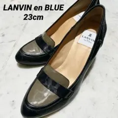【美品】LANVIN en BLUE 23cm パンプスのサムネイル
