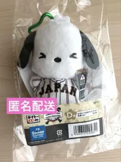 タイトーくじ 侍ジャパン サンリオ D賞 カラビナ付きマスコット ポチャッコ