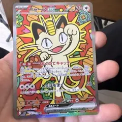 ポケモンカード ニャースexSAR114/080 M3 ムニキスゼロ　おまけ付き