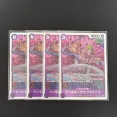ドンキホーテ・ドフラミンゴ SR 紫 4枚 ワンピースカードS941 - メルカリ