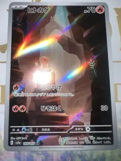 美品151ヒトカゲAR2枚リザードAR2枚168/165 169/165SV2a - メルカリ