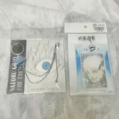 呪術廻戦　2024バースデーカードホルダー　 キーチェーン　五条悟