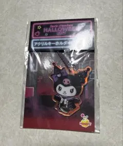 サンリオ ハロウィン2024 アクリルキーホルダー