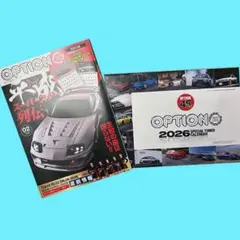 Option（オプション）2026年2月号【新品】