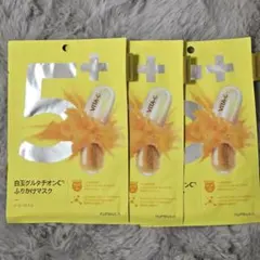 ナンバーズイン5番 白玉グルタチオンcふりかけマスク&オマケ付き