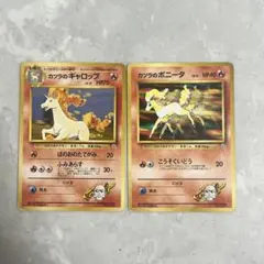 カツラのギャロップ ポケモンジム第3弾 カツラ　ギャロップ　ポニータ　希少品