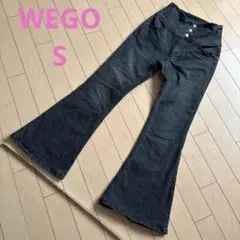 SALE WEGO ハイウエストストレッチフレアデニムパンツ　S スミクロ　美品