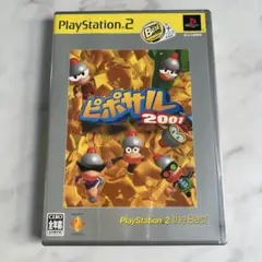 ピポサル2001 PlayStation 2 the Best