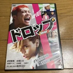 ドロップ スタンダード・エディション('08「ドロップ」製作委員会