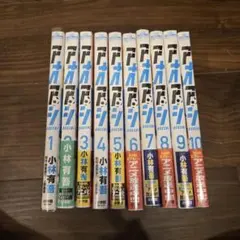 アオアシ 少年漫画