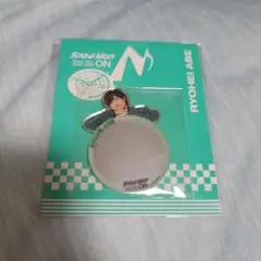 2026年最新】阿部亮平 缶バッジの人気アイテム - メルカリ