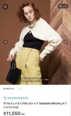 メゾンスペシャル ダブルフェイスリブボレロトップ カットアウト