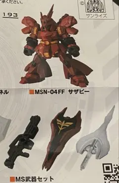 モビルスーツアンサンブルVer.FUKUOKA サザビー＋武器セット