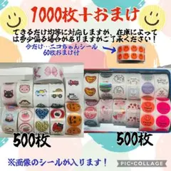即購入ok かわいいthank youシール 1000枚＋おまけ - メルカリ