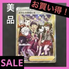 2025年最新】ガラルの仲間たちの人気アイテム - メルカリ