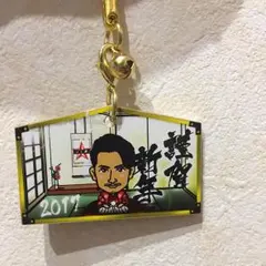 トラステ 絵馬MAKIDAI