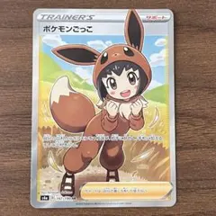 2026年最新】ポケモンごっこsrの人気アイテム - メルカリ