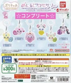ぷちきゅあ ハートコレクション めじるし セミアクセサリー 全6種 ガチャ