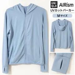 UNIQLO ユニクロ エアリズム UVカット メッシュパーカー Mライトブルー