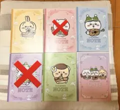 ちいかわ ノート セブンイレブン限定