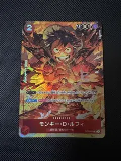 モンキー・D・ルフィ SR パラレル OP01-024