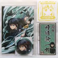 鬼滅の刃　全集中展　ポストカード、柱ネームステッカー　スタンプ【時透無一郎】