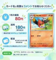 ヒノヤコマ C MEGA 拡張パック ムニキスゼロ 013/080　ほのお
