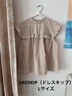 DRESKIP ドレスキップ ギンガムチェックフリルブラウス ベージュ Lサイズ