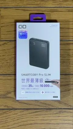 SMARTCOBY Pro SLIM モバイルバッテリー 10,000mAh