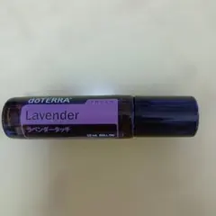 doTERRA ラベンダータッチ ロールオン 10ml 10回使用のサムネイル