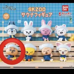 straykids skzoo ガチャガチャ サウナ ハン ハンクォッカ