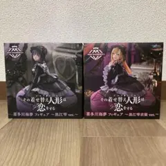 未開封・匿名配送 着せ恋 AMP＋ 喜多川海夢 黒江雫 2種セット