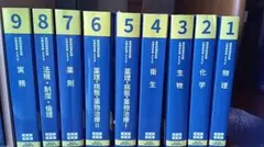 2026年最新】青本 薬剤師国家試験 109の人気アイテム - メルカリ