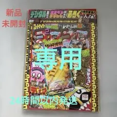 2026年最新】コロコロコミック2月号の人気アイテム - メルカリ