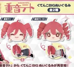 2026年最新】重音テト 寝そべりの人気アイテム - メルカリ