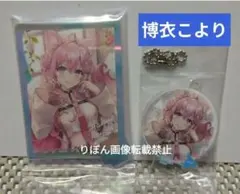 28 ホロライブ 一番くじ オーロラアクリルスタンド 2WAYアクスタ こより