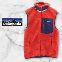 Patagoniaパタゴニア　フリースボアベストクラシックレトロレッドメンズXS