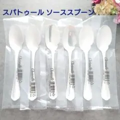 希少 極美品 クリストフル ポートロイヤル アイスクリームスプーン 6点