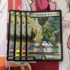 Disカルセドニー　4枚