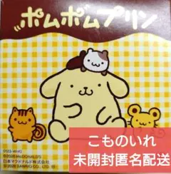 ティーポット型　こものいれ　ハッピーセット　ポムポムプリン　匿名配送　未開封