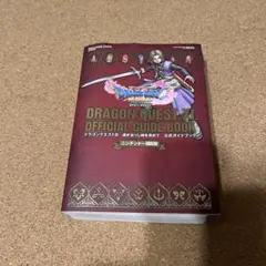 ニンテンドー 3DS版 ドラゴンクエストXI 過ぎ去りし時を求めて 公式ガイド…
