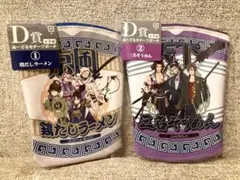 刀剣乱舞 一番くじ ポーチ D賞　①②セット