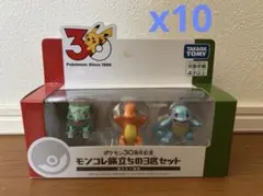 ポケモン30周年記念 モンコレ旅立ちの3匹セット カントー地方