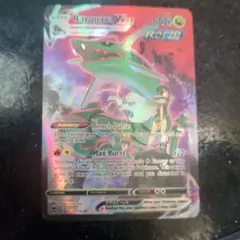 レックウザVMAX CSR S8b VMAXクライマックス 252/184